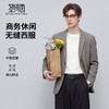 【平整扛皱】圣得西西装外套男款2026新款春季商务休闲高级感上衣 商品缩略图0