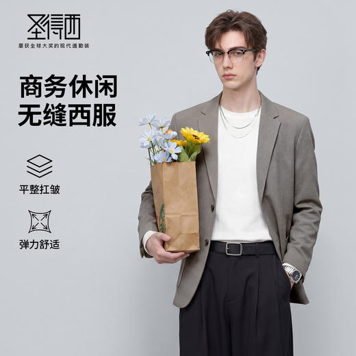 【平整扛皱】圣得西西装外套男款2026新款春季商务休闲高级感上衣 商品图0