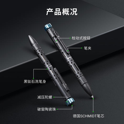 NP12 Ti 钛合金战术笔 商品图1