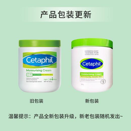 澳洲丝塔芙舒润保湿霜（大白罐）550g 【一般贸易】 商品图1