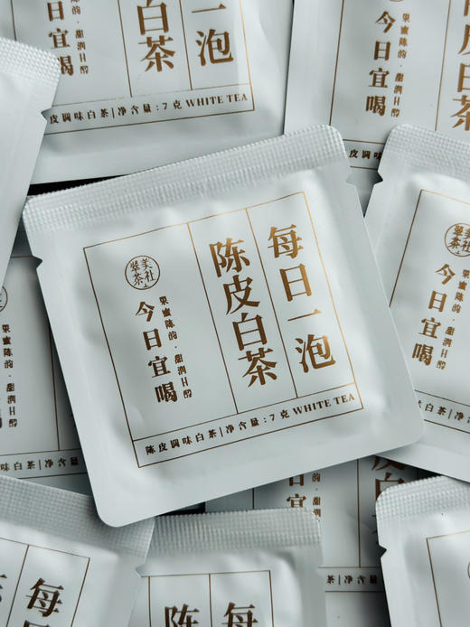 【陈皮白茶】1+1大于2的美妙滋味碰撞！ 商品图4