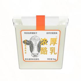 唯品低乳糖风味发酵乳1kg/桶