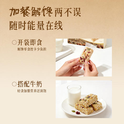 全食物日记x与慈同行 坚果藜麦沙琪玛145g/盒（6枚） 商品图5