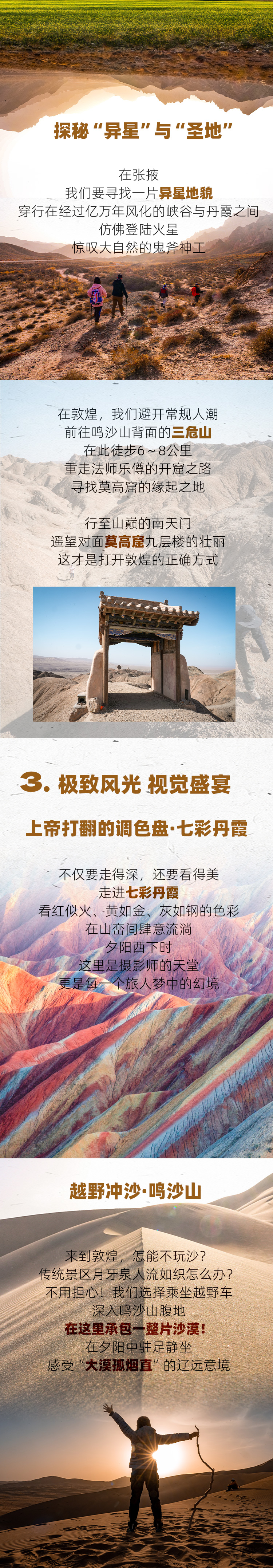 路线亮点