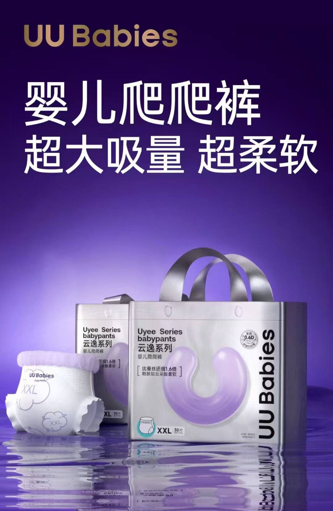 UU Babies  云逸爬爬裤