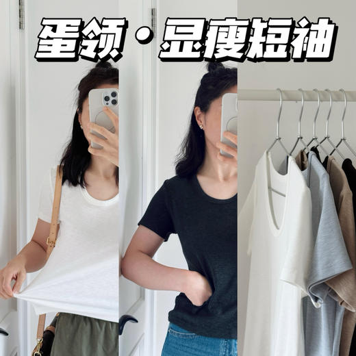26春夏万搭T-鹅蛋领显瘦短袖T恤【包邮+三天无理由退换】 商品图0