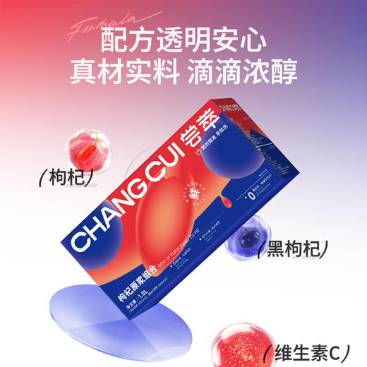 尝萃1.8L（60袋）量贩装红黑枸杞原浆组合红黑原浆每日浆浆青海格尔木黑枸杞头茬枸杞 商品图5