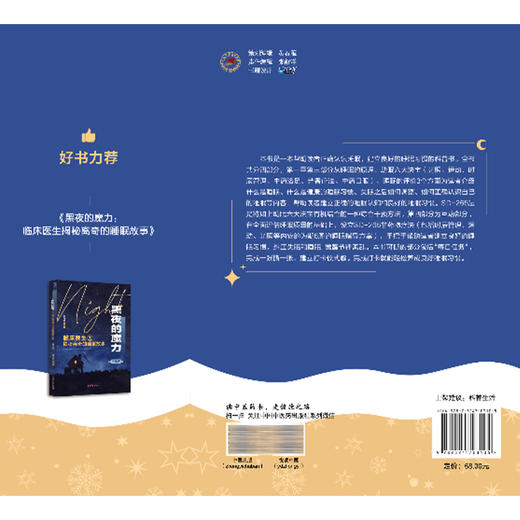 一本可以撕的睡眠书 SD-265法帮你入眠 孙书臣 主编 帮助读者建立正确的睡眠认知和良好的睡眠习惯 9787524703105中国中医药出版社 商品图2