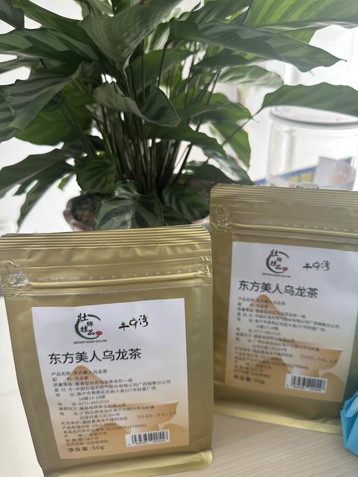 壮乡桂品 半芽湾东方美人乌龙茶 50G/袋（仅限钦州鼓雪站自提） 商品图0