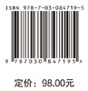 现代船舶导航保障与风险预判技术 汲万峰等 9787030847195 商品缩略图4