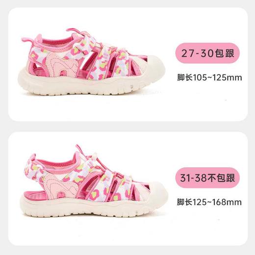 【猫爪徒步系列】SMIBU男童女童休闲户外运动轻便凉鞋包头溯溪凉鞋Z52KB3601【种草号团购】 商品图1
