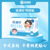 【草本明目贴】急救眼疲劳的护眼神器！100%道地草本配方，医用级亲肤凝胶，清凉渗透！眼干、酸胀、模糊均适配，无年龄限制守护清晰！【娃速好-X】 商品缩略图0