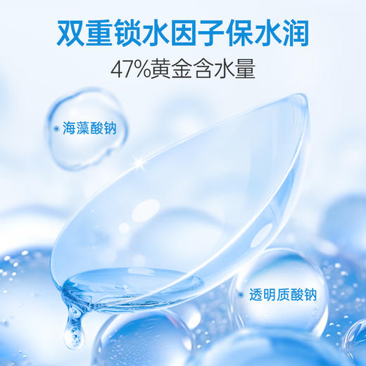 【蓝片】海昌Flyone-O2light日抛10片装 商品图4