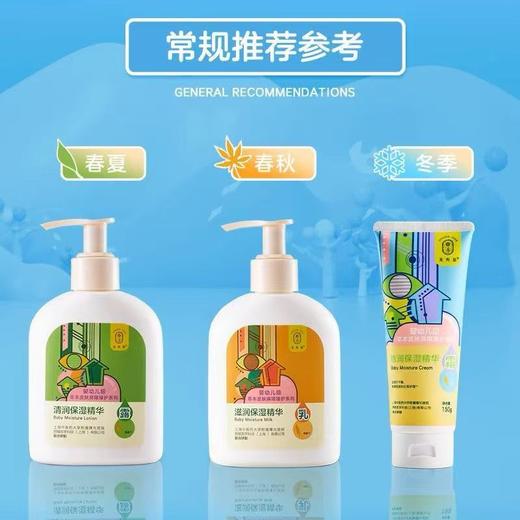 【清仓特价】龙角星倍润保湿精华霜/精华乳--26年10月 商品图0