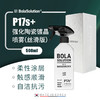 BOLA SOLUTION P17s+丝滑强化陶瓷喷雾 500ml 商品缩略图0