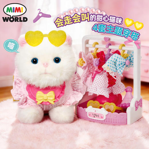 mimiworld儿童换装宠物甜心猫咪装扮裙子会走路摇尾巴女孩玩具猫 商品图2