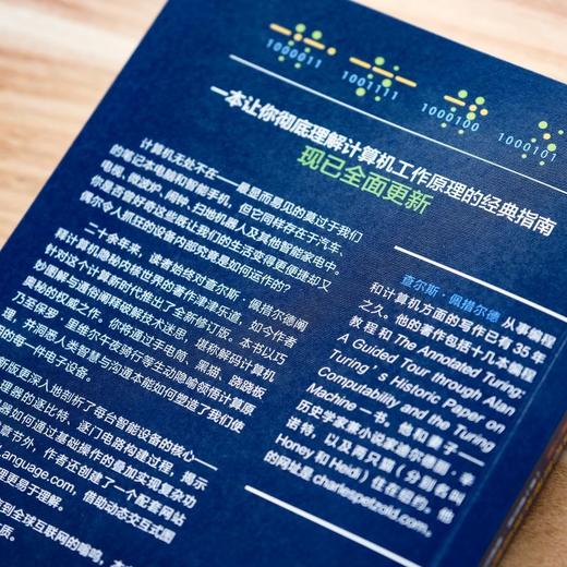 官网 编码 隐匿在计算机软硬件背后的语言 英文版 原书第2版 查尔斯 佩措尔德 经典原版书库 计算机工作原理书籍 商品图2