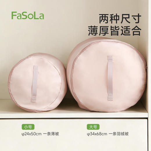 FaSoLa圆筒被子收纳袋衣物棉被整理袋枕头装被子搬家换季便携家用 商品图5