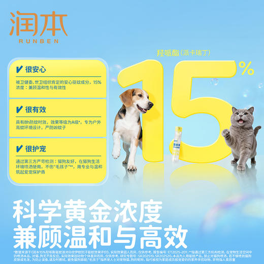 【长轻专属】润本羟哌酯驱蚊液 【时效8h】户外专用防蚊喷雾 倒喷+自动喷头组合 商品图4