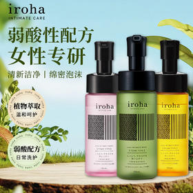 iroha女性护理液泡沫【私密洗】泡沫型150ML 多种味道【弱酸性】【植物萃取】