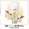 潘婷精华素400ml 商品缩略图0