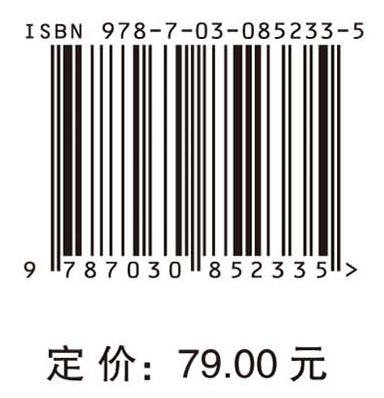 地理信息系统实习教程（第五版） 9787030852335 商品图4