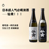 企鹅市集|仙禽酒造 classic / modern 清酒 山田锦/龟之锦 Sakenowa排名第二 优雅酸甜感 商品缩略图0