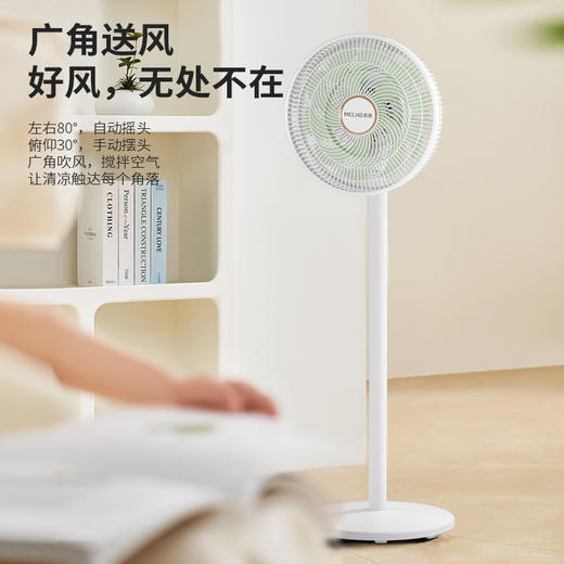 美菱MPF-DL29356电风扇 商品图4