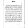 中医临床能力综合实训第2二版 李明 王琳 全国高等中医药教育规划教材全国中医药行业高等教育“十五五”创新教材中国中医药出版社 商品缩略图3