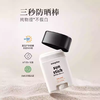【国行防伪】韩国Mongdies梦丽多日婴儿童纯物理3秒防晒棒固体防晒霜SPF50 商品缩略图2