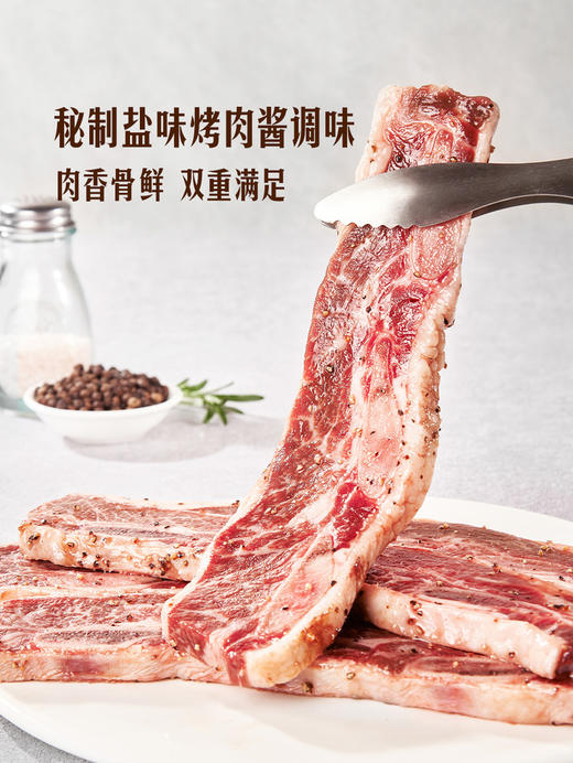 MM 山姆 HMS盐渍牛仔骨 800g 商品图2