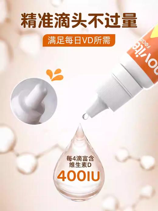 【源码】英珞维高维生素D白蘑菇汁滴液 维生素D3滴剂12ml 商品图1