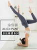 lulu瑜伽裤 商品缩略图1