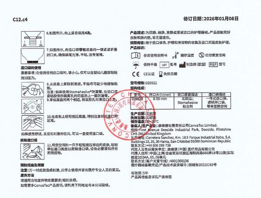 康维德Little Ones一件式肛肠儿童造口袋大便袋 020922 商品图10