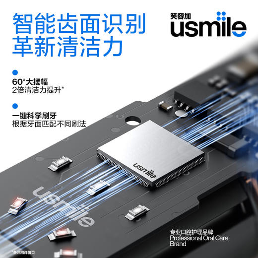 【积分兑换】usmile笑容加智能电动牙刷 P20PRO 商品图1