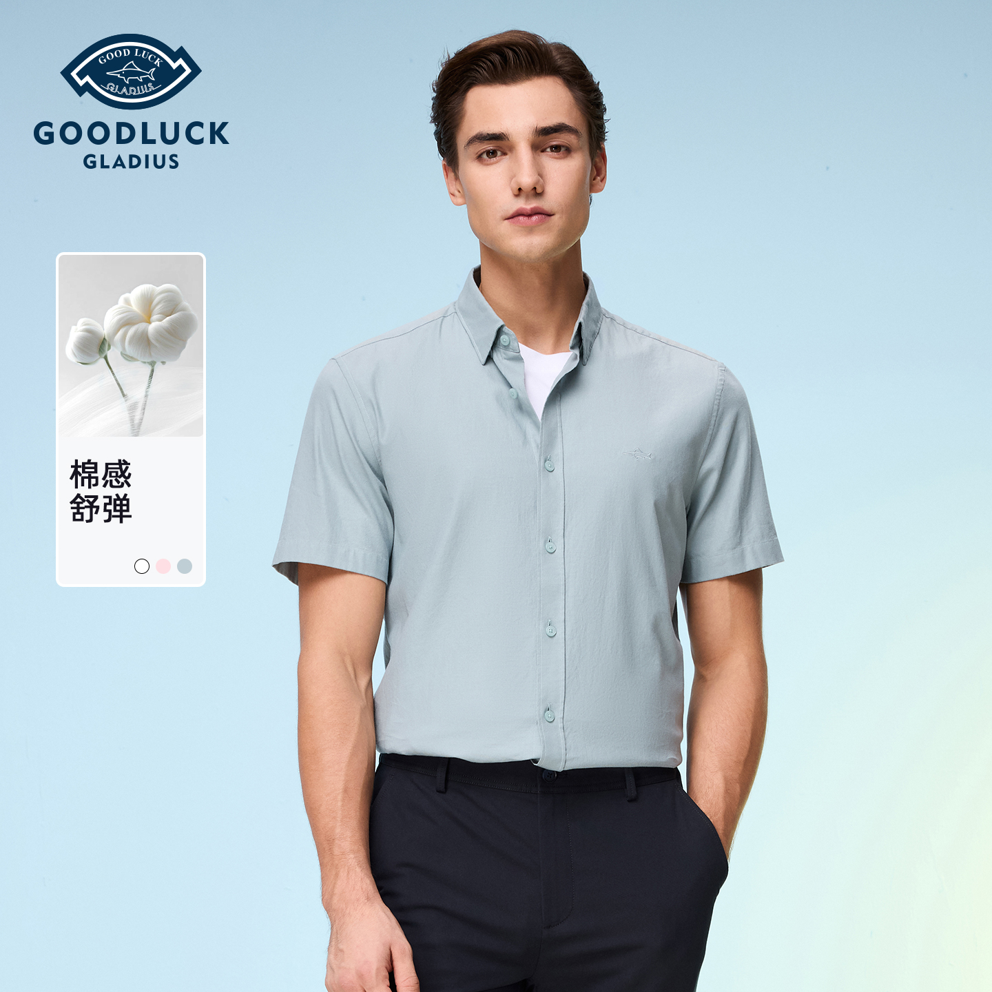 德鲨鲨鱼棉质短袖衬衫男青年2026夏新款休闲简约上衣打底弹力衬衣
