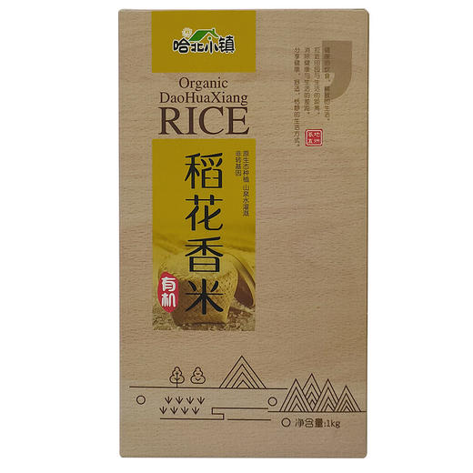 【哈北小镇】有机大米5kg(1kg*5盒) 商品图2