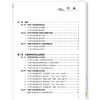 中医师承教育 黄建波 梁宜 主编 涵盖中医师承教育的发展历程内涵特征实践路径质量与管理等内容 9787513299152中国中医药出版社 商品缩略图3