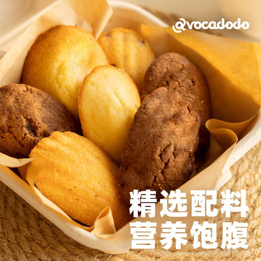 Avocadodo玛德琳蛋糕点早餐不加奶小麦麸质敏宝牛油果果桥本 商品图4