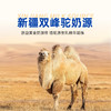 驼驼福·驼奶奶片80g  新疆双峰驼奶源 粒粒浓香 商品缩略图2