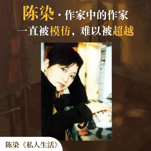 私人生活 商品图4