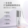 奢思雅 清盈焕颜防晒隔离乳30ml 商品缩略图1
