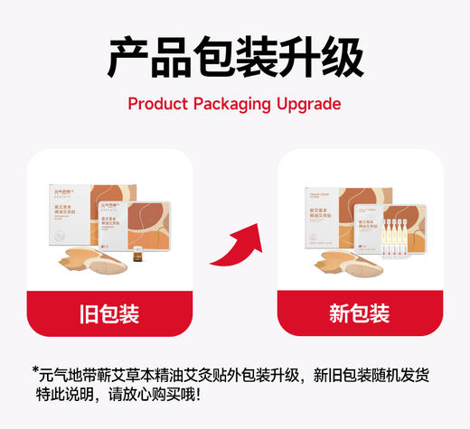 【🔥热卖爆款】元气地带艾灸贴（配精油） 商品图6