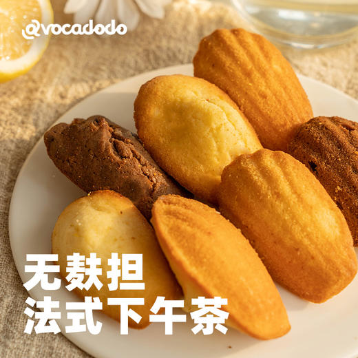 Avocadodo玛德琳蛋糕点早餐不加奶小麦麸质敏宝牛油果果桥本 商品图2