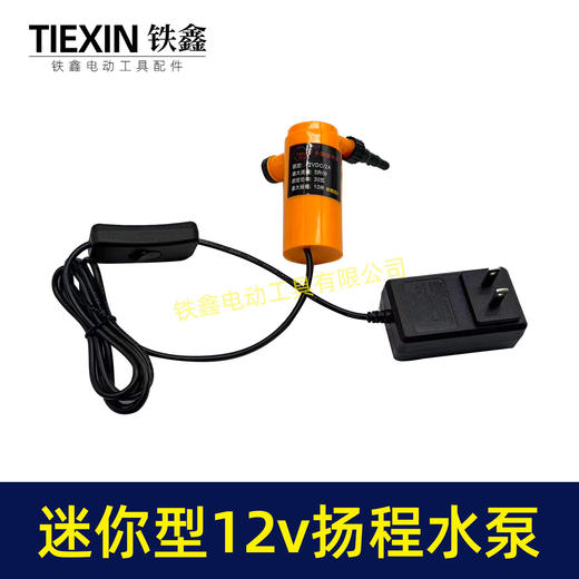 【货号04700】迷你型12V水泵 扬程水泵 220V水泵开槽机10米水泵 商品图5