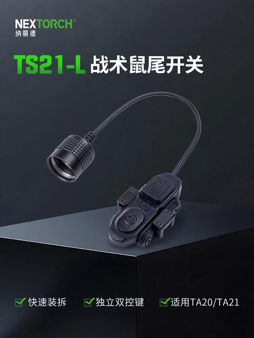 纳丽德 【新品】TA21多光源设计EDC战术手电白红光IR光强光手电 商品图6