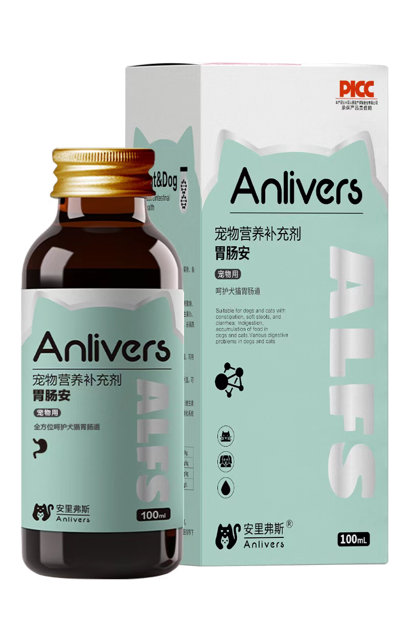 安里弗斯 胃肠安100ml/瓶/盒，2028年3月21号到期，50瓶/箱。鲁饲预 （2021）15297，党参、白术、茯苓、蒙脱石、果寡糖、维生素B1、B2、B12、谷氨酰胺等