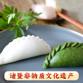 【非遗美食  手工技艺】诸暨西施艾米粿 艾青咸味 顺丰冷链