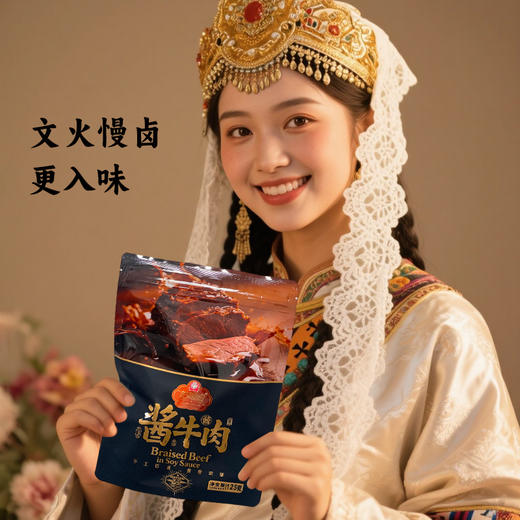 姑娘追酱牛肉 商品图1