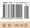 华罗庚文集：数论卷II 9787030272294 商品缩略图4